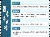 【課件研究所】人教版高中必修三5.2《人民代表大會(huì)制度：我國(guó)的根本政治制度》課件（教案）