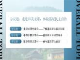 【课件研究所】人教版高中必修三6.3《基层群众自治制度》课件（教案）