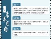 【課件研究所】人教版高中必修三7.2《全面依法治國的總目標(biāo)與原則》課件（教案）