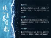 【课件研究所】人教版高中必修三9.1《科学立法》课件（教案）