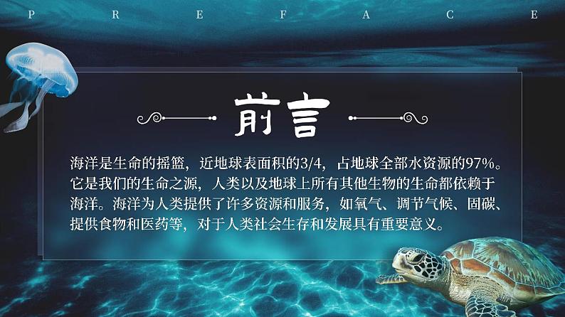 【课件研究所】人教版高中必修三9.1《科学立法》课件（教案）03