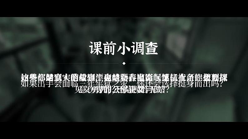 【课件研究所】人教版高中必修三9.3《公正司法》课件（教案）02