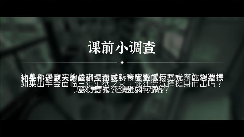 【课件研究所】人教版高中必修三9.3《公正司法》课件（教案）05