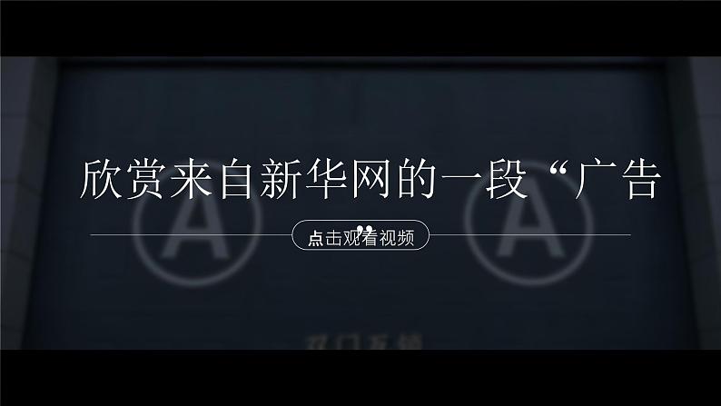 【课件研究所】人教版高中必修三9.4《全民守法》课件（教案）04