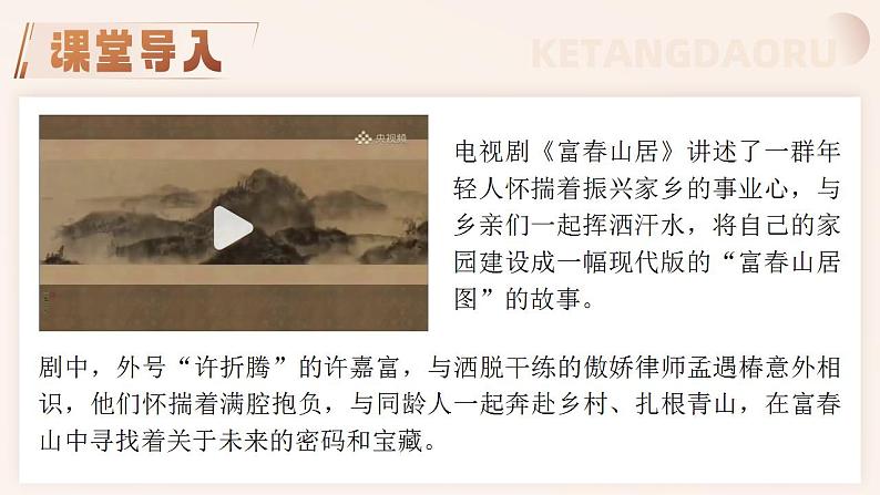 人教版高中必修四9.2《文化发展的基本路径》课件（教案）第2页