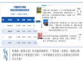 【课件研究所】人教版高中必修四9.2《文化发展的基本路径》课件（教案）