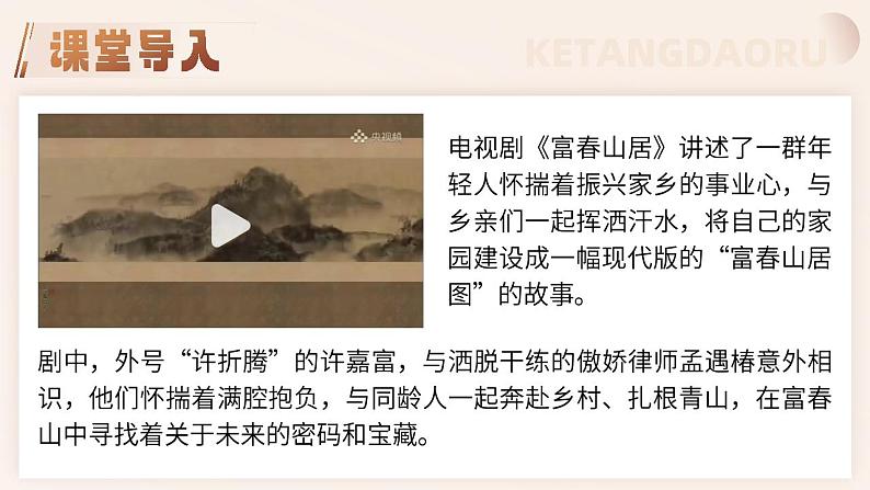 必修四9.2_《文化发展的基本路径》_人教版思政课件_【课件研究所·自营系列】.pptx第2页
