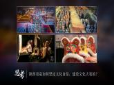 【课件研究所】人教版高中必修四9.3《文化强国与文化自信》课件（教案）