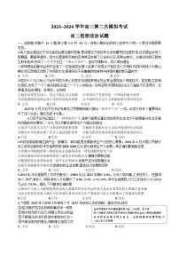 河北省保定市2024届高三下学期二模政治试卷（Word版附答案）