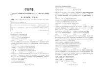 2024届河北省雄安新区部分高中高三下学期三模政治试题