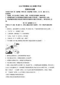 四川省泸州市龙马潭区2023-2024学年高二下学期期中考试政治试题（原卷版+解析版）