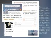 人教版高中必修四8.3《正确对待外来文化》课件（教案）