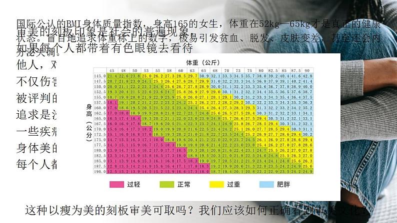 人教版高中必修四8.3《正确对待外来文化》课件（教案）第4页