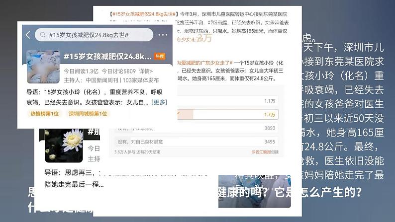 必修四8.3_《正确对待外来文化》_人教版思政课件_【课件研究所·自营系列】.pptx第2页