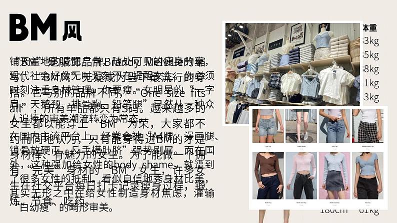 必修四8.3_《正确对待外来文化》_人教版思政课件_【课件研究所·自营系列】.pptx第3页