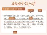 人教版高中必修四9.1《文化發(fā)展的必然選擇》課件（教案）