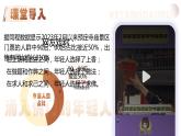 人教版高中必修四1.2《哲學(xué)的基本問(wèn)題》課件（教案）