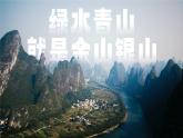 人教版高中必修四1.3《科學(xué)的世界觀和方法論》課件（教案）