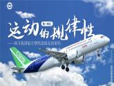 人教版高中必修四2.1《運(yùn)動的規(guī)律性》課件（教案）