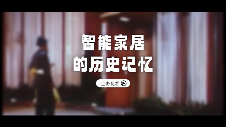 人教版高中必修四3.2《世界是永恒发展的》课件（教案）08