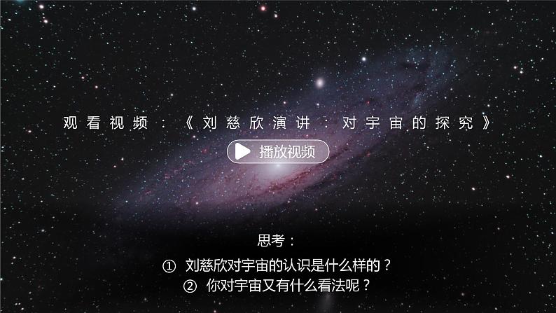 人教版高中必修四4.1《人的认识从何而来》课件（教案）第5页