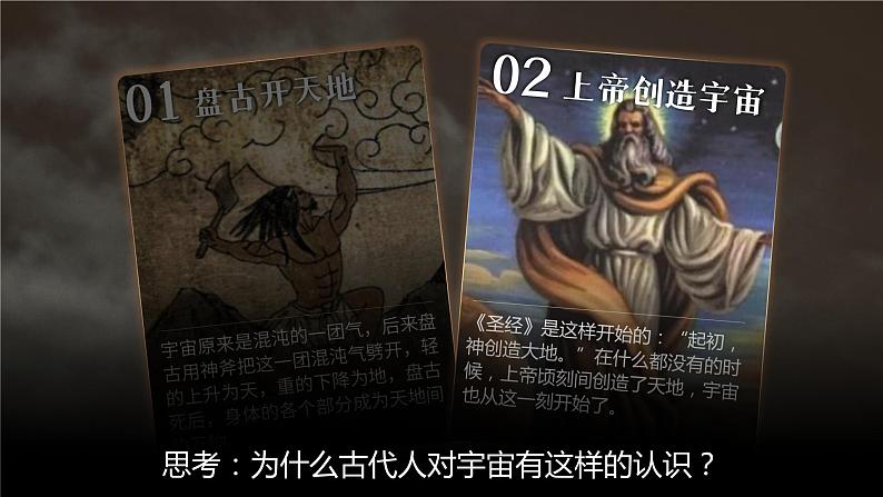 人教版高中必修四4.1《人的认识从何而来》课件（教案）第8页