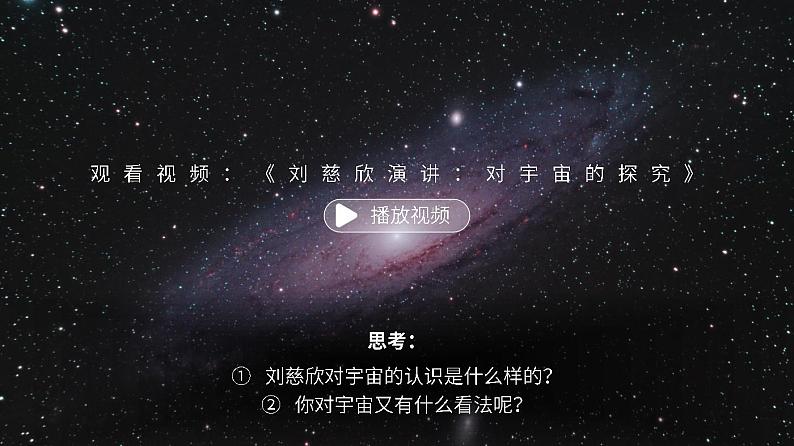 必修四4.1_《人的认识从何而来》_人教版思政课件_【课件研究所·自营系列】第2页