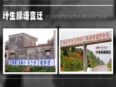 人教版高中必修四4.2《在實(shí)踐中追求和發(fā)展真理》課件（教案）