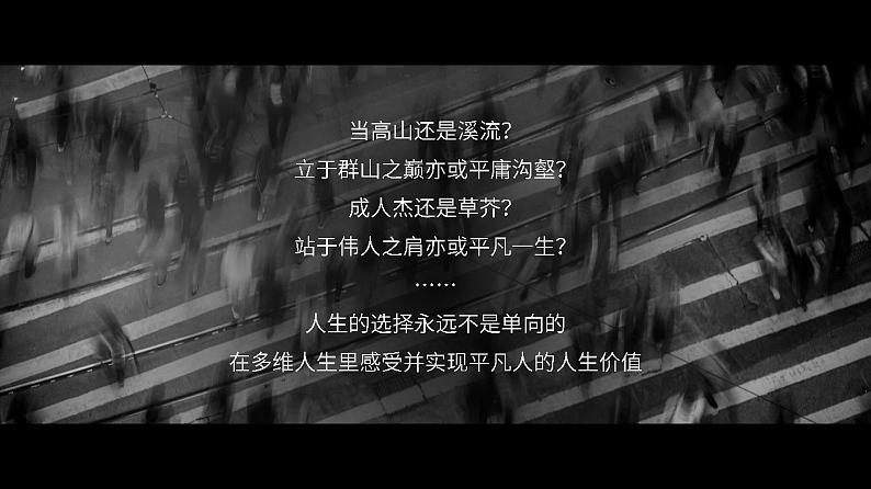 必修四6.3_《价值的创造与实现》_人教版思政课件_【课件研究所·自营系列】第1页