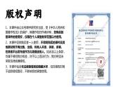 人教版高中必修四7.2《正确认识中华传统文化》课件（教案）
