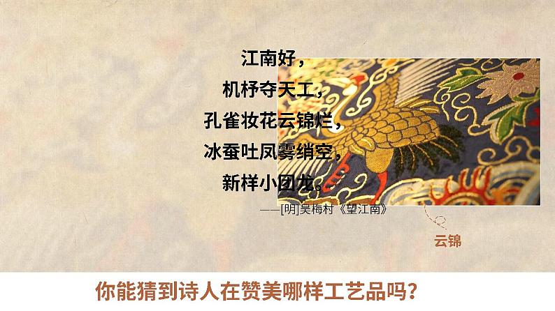 人教版高中必修四7.3《弘扬中华优秀传统文化与民族精神》课件（教案）01