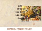 人教版高中必修四7.3《弘揚(yáng)中華優(yōu)秀傳統(tǒng)文化與民族精神》課件（教案）