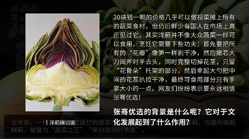 人教版高中必修四8.2《文化交流与文化交融》课件（教案）03