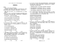 2024届安徽省马鞍山市高三下学期第二次教学质量监测政治试题