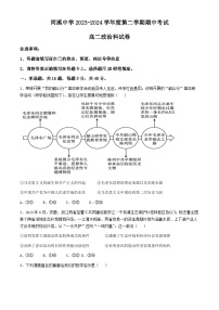 广东省区汕头市潮阳区河溪中学2023-2024学年高二下学期期中考试政治试题(无答案)