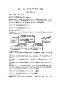 辽宁省鞍山市普通高中2023-2024学年高二下学期期中考试政治试题（B）