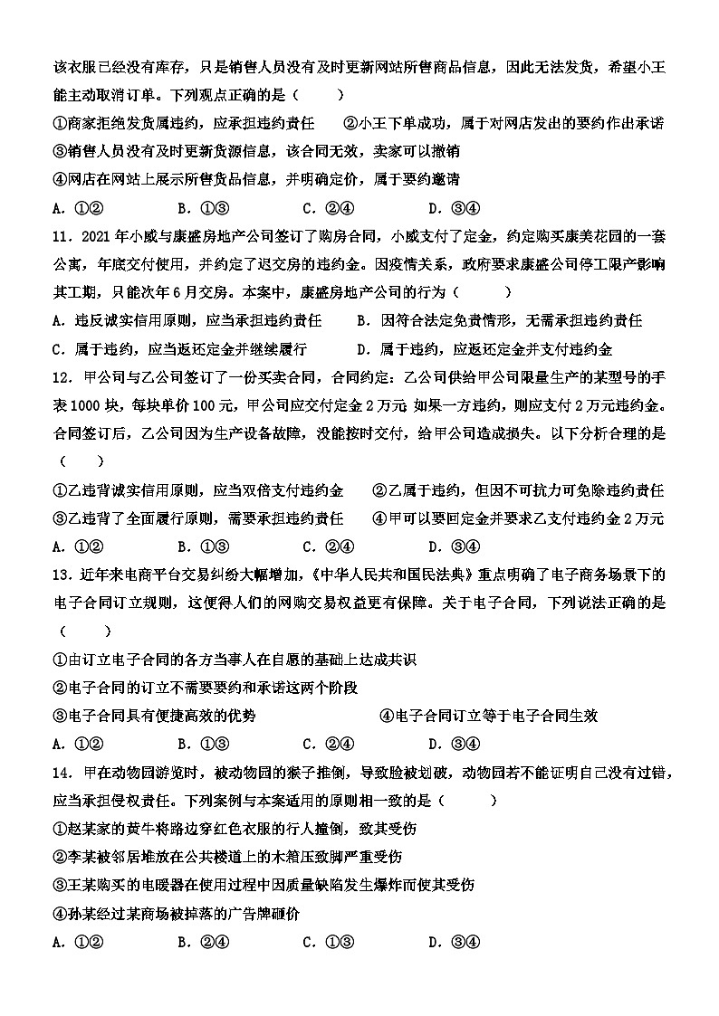 2024内江二中高二下学期期中考试政治试题含解析03