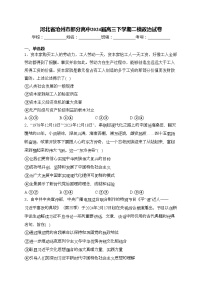 河北省沧州市部分高中2024届高三下学期二模政治试卷(含答案)