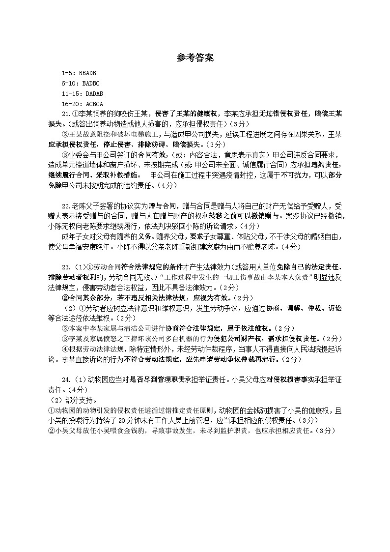 参考答案第1页