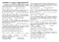 江西省上饶市蓝天教育集团2023-2024学年高一下学期期中考试思想政治试题(word版 含解析）