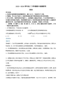 13，安徽省马鞍山市第二中学等校2023-2024学年高二下学期期中联考政治试题