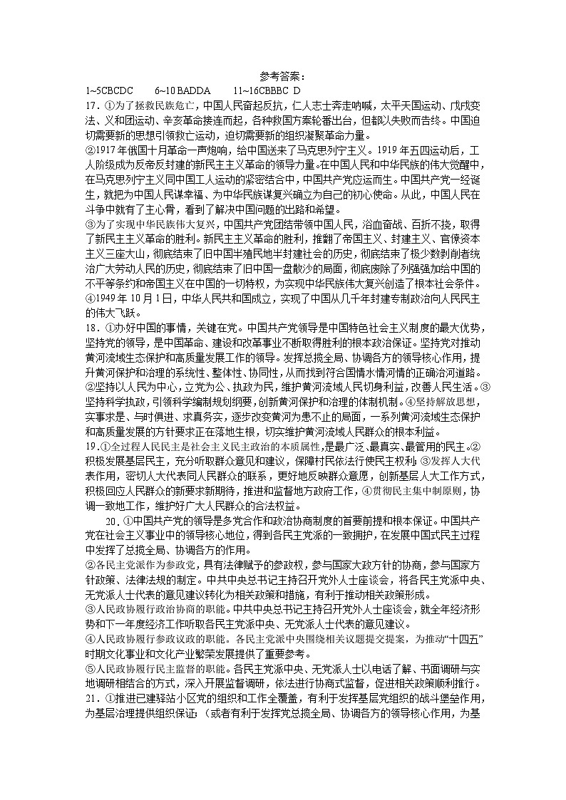 江西省南昌市第十九中学2023-2024学年高一下学期5月期中考试思想政治试题（含答案）01