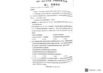 甘肃省天水市2023-2024学年高二下学期5月期中考试政治试题