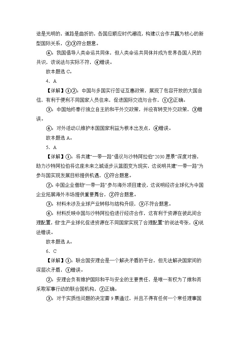 福建省厦门市湖滨中学2023-2024学年高二下学期期中考试政治试题02