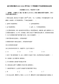 江西省上饶市蓝天教育集团2023-2024学年高二下学期期中考试思想政治试题（原卷版+解析版）