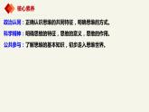 1.1思维的含义与特征（课件）2023-2024学年高中政治选择性必修三 《逻辑与思维》