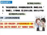 2.2逻辑思维的基本要求课件（课件）2023-2024学年高中政治选择性必修三 《逻辑与思维》