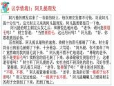 2.2逻辑思维的基本要求（课件）2023-2024学年高中政治选择性必修三 《逻辑与思维》