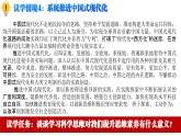 3.2学习科学思维的意义（课件）2023-2024学年高中政治选择性必修三 《逻辑与思维》