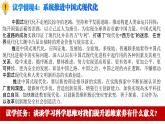 3.2学习科学思维的意义（课件）2023-2024学年高中政治选择性必修三 《逻辑与思维》